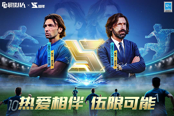 最佳11人小米版截图3