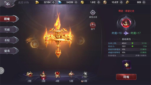 真红之刃安卓版