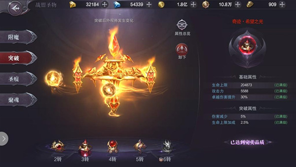 真红之刃安卓版