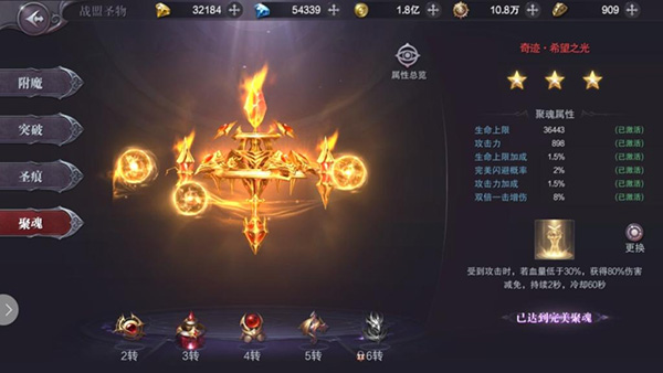 真红之刃安卓版