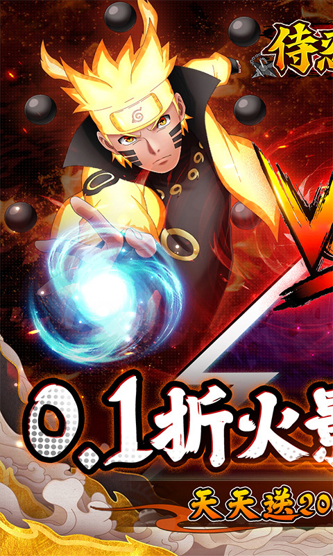 侍忍者折扣版截图1