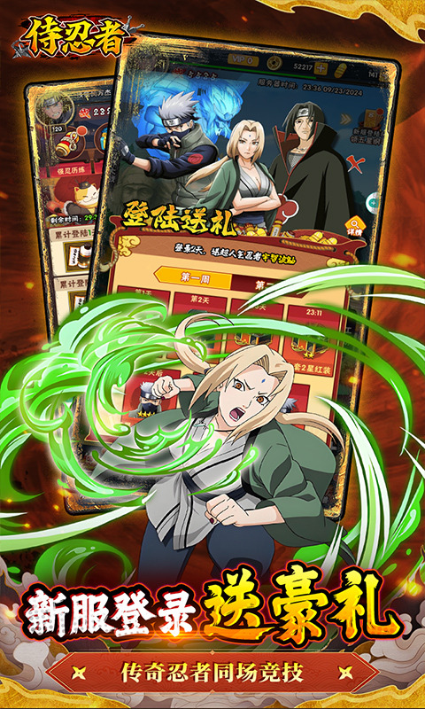 侍忍者折扣版截图3