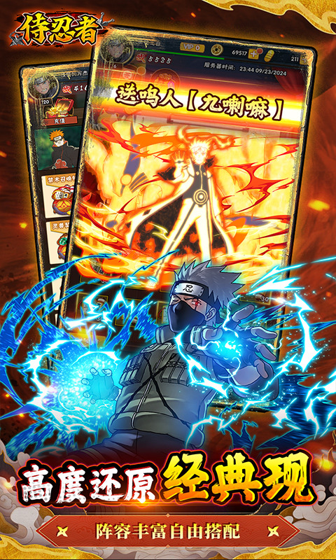 侍忍者折扣版截图4