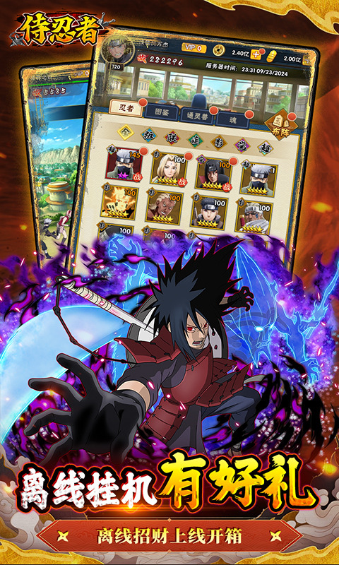侍忍者折扣版截图5