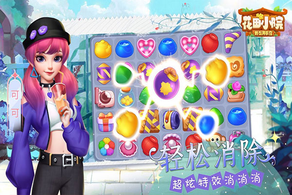 花田小院官方版截图3