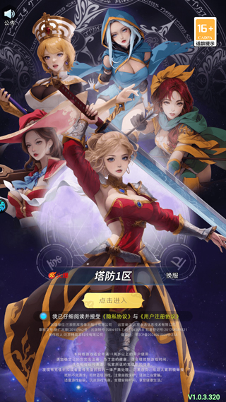 战地冲突0.05折增强版