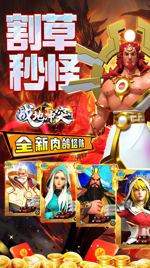 战地冲突0.05折增强版截图1