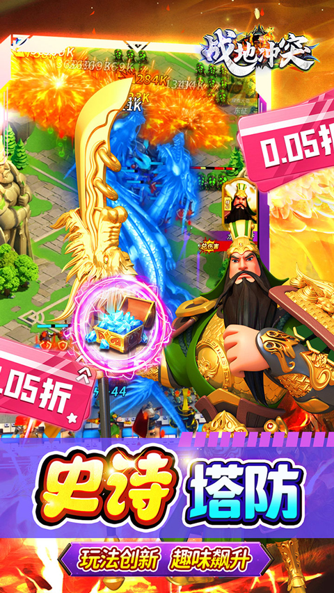 战地冲突0.05折增强版截图3