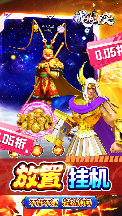 战地冲突0.05折增强版截图4