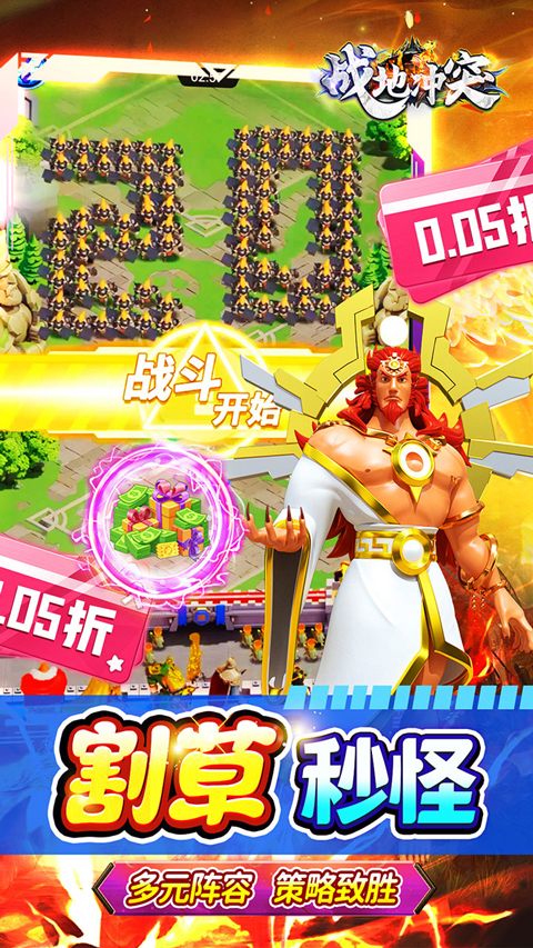 战地冲突0.05折增强版截图5