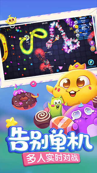 蛇蛇争霸真正破解版截图2