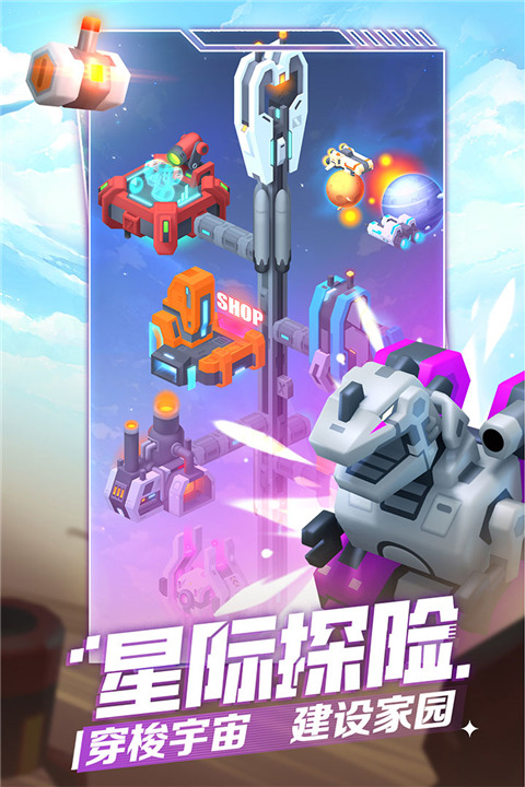 走开外星人国际服截图2