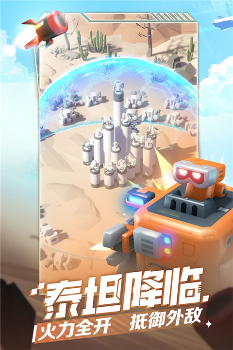 走开外星人国际服截图4