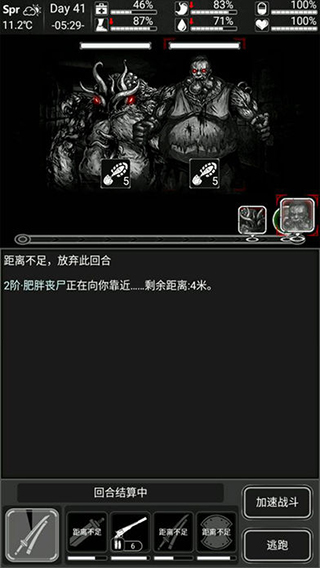 活下去安卓版截图4