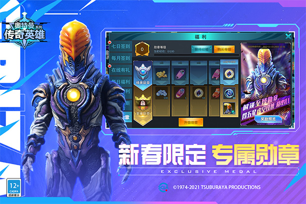 奥特曼传奇英雄官方正版截图1