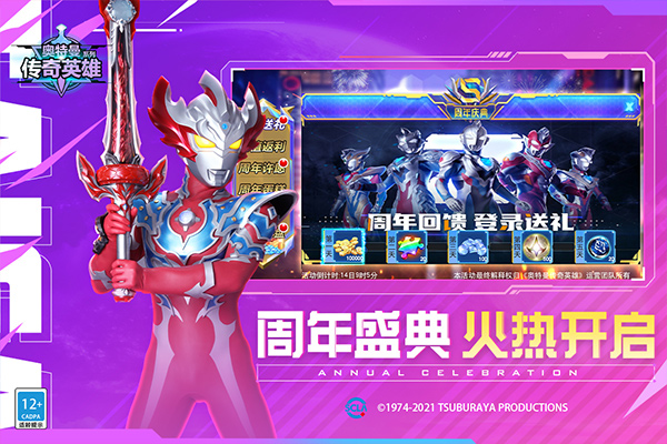 奥特曼传奇英雄官方正版截图5