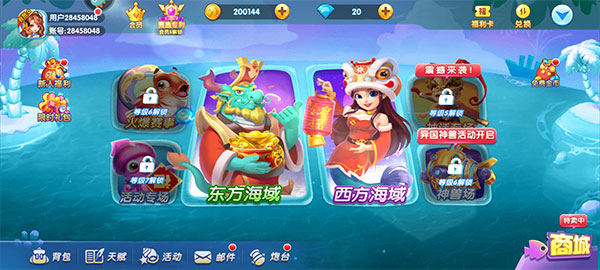 捕鱼炸翻天破解版