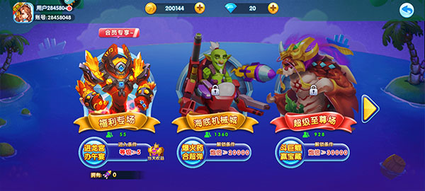 捕鱼炸翻天破解版