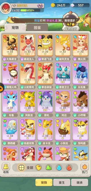 最后的原始人37手游