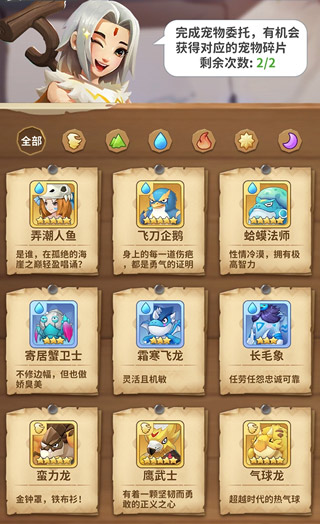 最后的原始人37手游