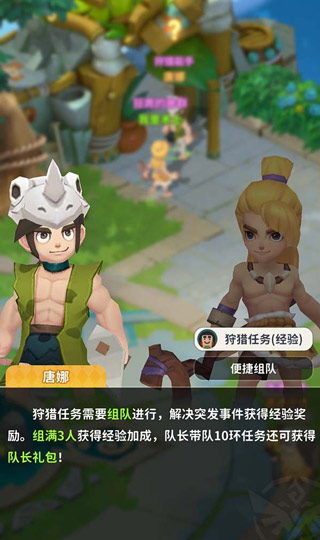 最后的原始人37手游