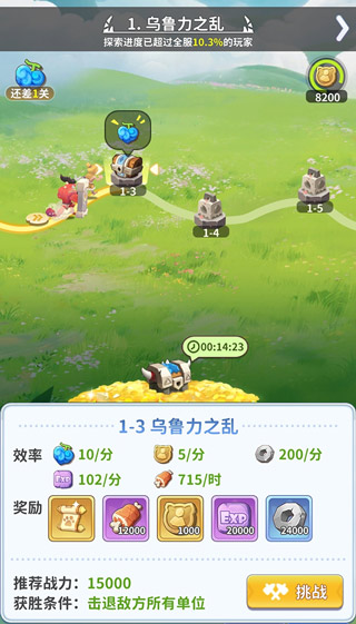 最后的原始人37手游