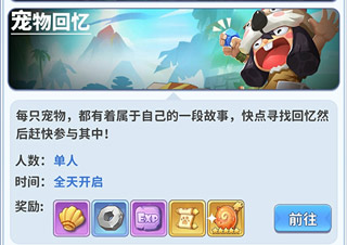 最后的原始人37手游