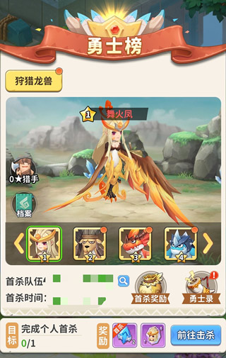 最后的原始人37手游