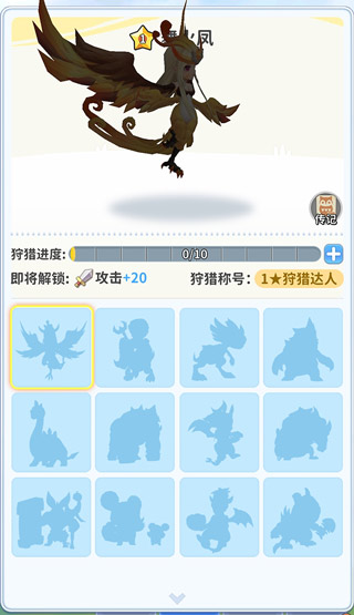 最后的原始人37手游