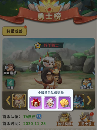 最后的原始人37手游