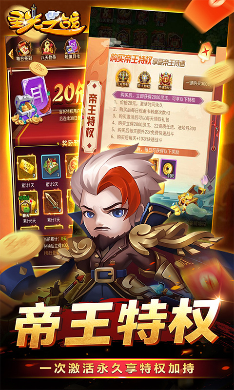 圣光之战折扣版截图1