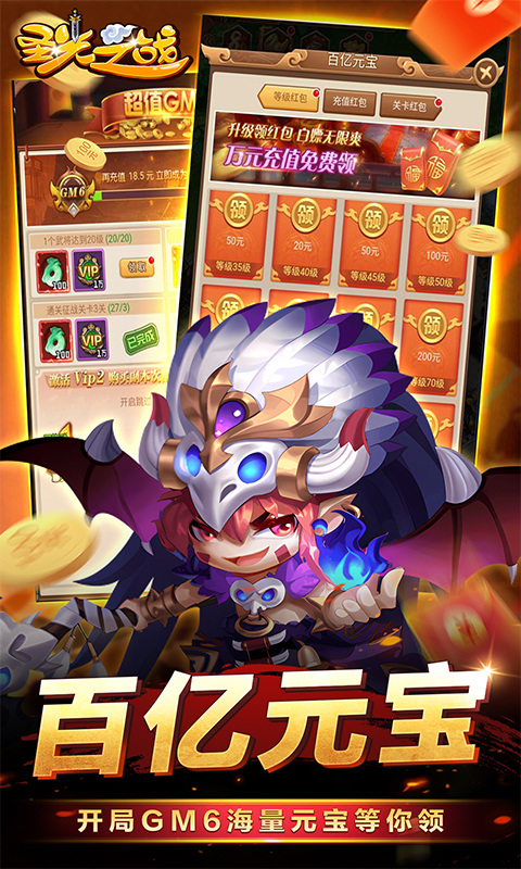 圣光之战折扣版截图2