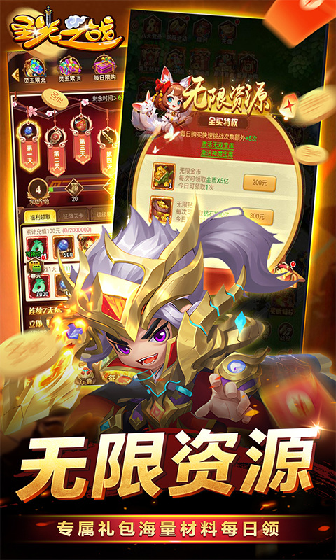 圣光之战折扣版截图3