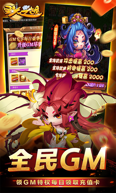 圣光之战折扣版截图4