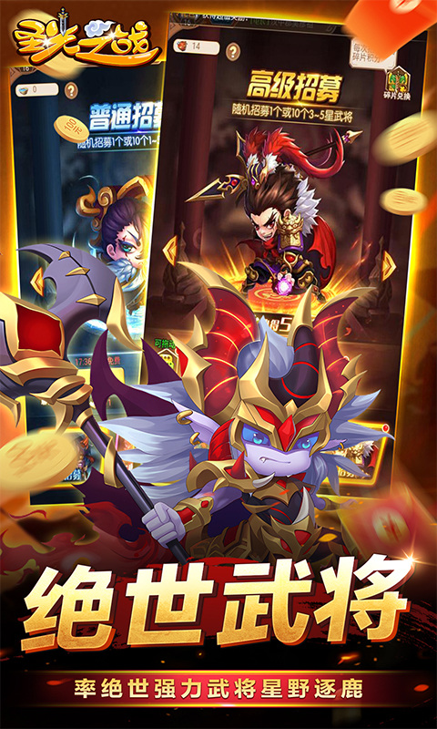 圣光之战折扣版截图5