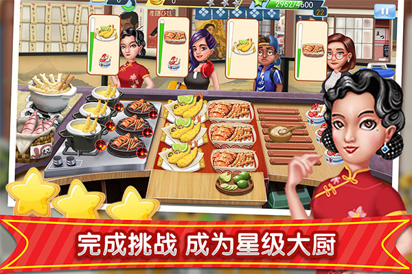 梦幻星餐厅游戏截图1