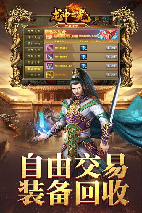 龙神之光官方正版手游截图1