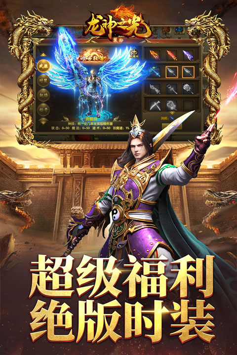龙神之光官方正版手游截图5
