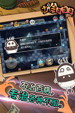 坑爹囧囧囧游戏截图3