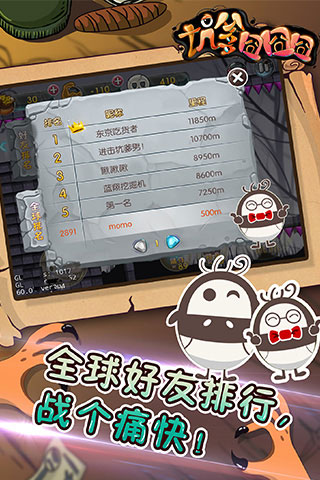 坑爹囧囧囧游戏截图4