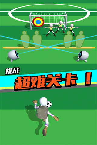 足球冲鸭游戏截图2