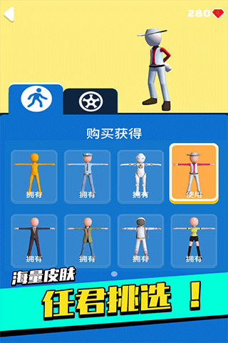 足球冲鸭游戏截图5
