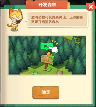 土地开发界面