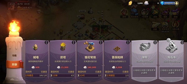 防御建筑示意图