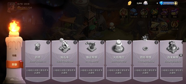 防御建筑布局图