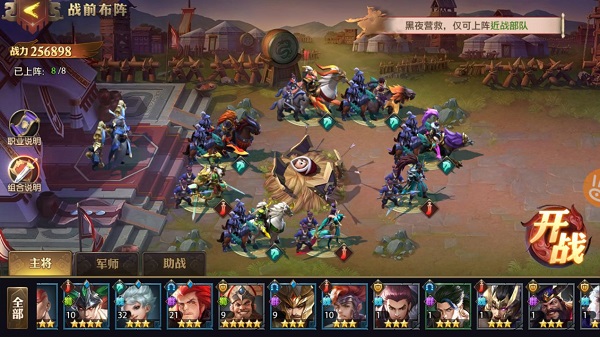 少年三国志零测试服