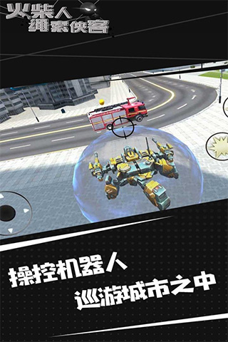 火柴人绳索侠客游戏截图1