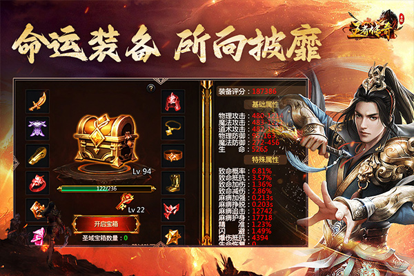 王者传奇正版游戏截图2