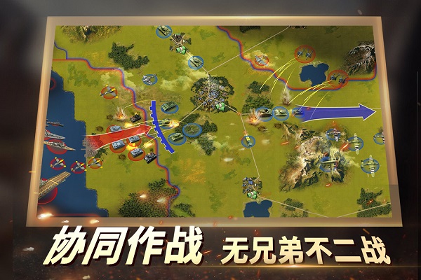 二战风云2华为版截图1
