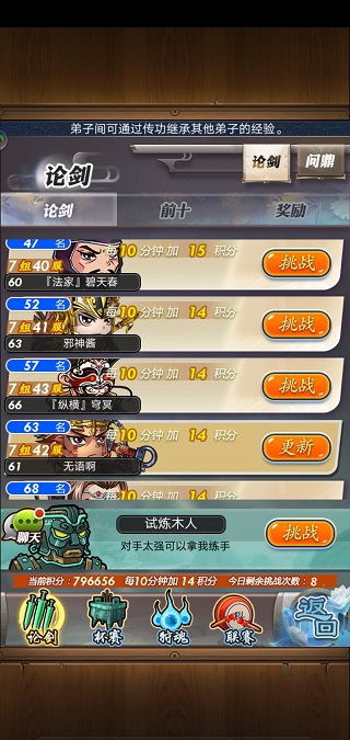 秦时明月手游破解版
